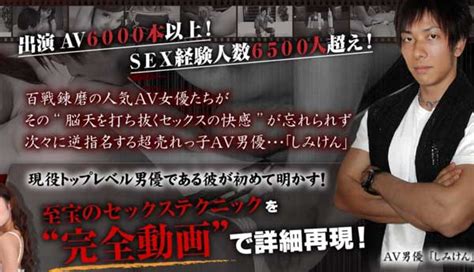 トップ男優しみけんのガチでやりたいSEX 2